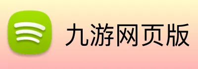 九游网页版 Logo